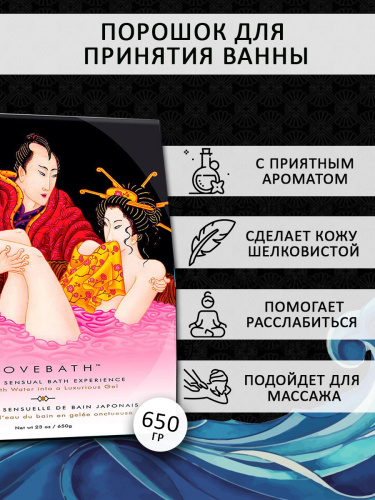 Порошок для принятия ванны LOVEBATH Фрукты Дракона 650 гр 6801 SG фото 3