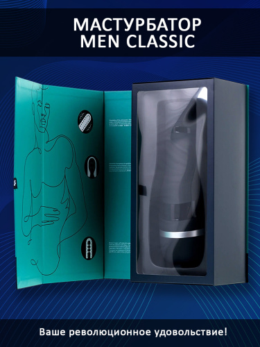 Satisfyer Мастурбатор Men Classic, черный/серебристый 01760 фото 4