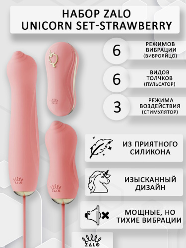 Набор Zalo Unicorn Set-Strawberry Pink фото 17