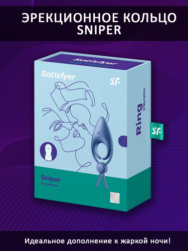 Эрекционное кольцо Satisfyer Sniper  фото 4