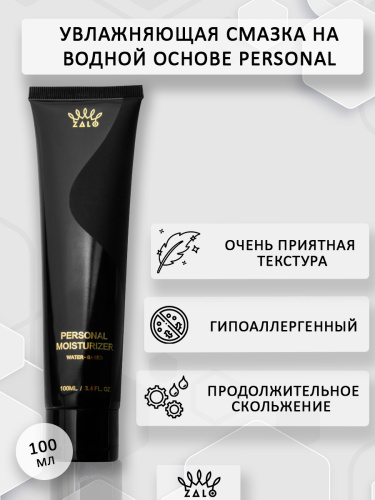 ZALO Personal Увлажняющая смазка на водной основе 100ml F01805 фото 2