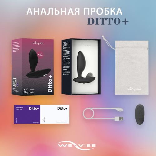 Анальная вибровтулка We-Vibe Ditto+ черный SNDT2SG4 фото 6