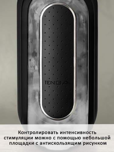 Мастурбатор хай-тек "Flip Zero", черный фото 4