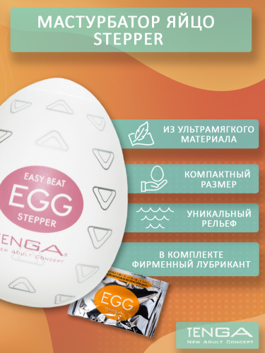 Мастурбатор яйцо "005 EGG"  фото 3