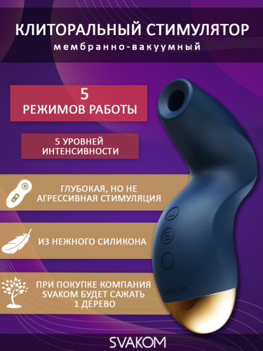 Pulse Pure мембранно-вакуумный клиторальный стимулятор  фото 5