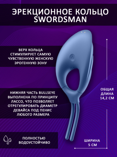 Эрекционное кольцо SATISFYER Swordsman фото 3