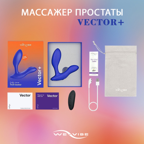 Вибратор We-Vibe Vector+ синий SNVT1SG5 фото 6