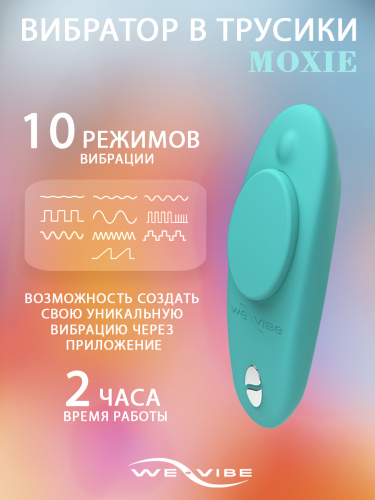 Клиторальный вибратор We-Vibe "Moxie" фото 2