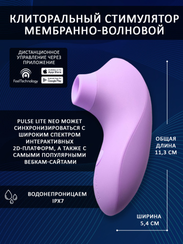 Pulse Lite Neo purple мембранно-волновой клиторальный стимулятор фото 4