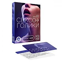 ИГРА ДЛЯ ДВОИХ «СЕКСОГОЛИКИ» 25 КАРТ