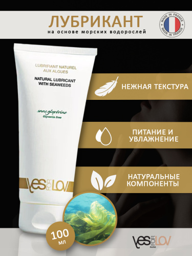 Органический лубрикант из морских водорослей,100 мл фото 3