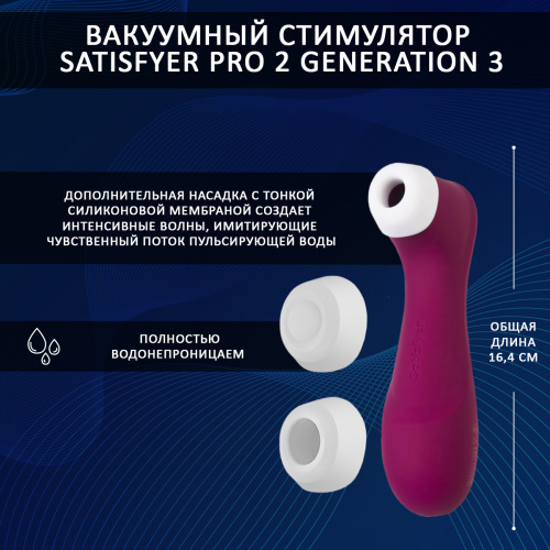 Вакуумный клиторальный стимулятор «Pro 2 Generation 3» с вибрацией фото 3