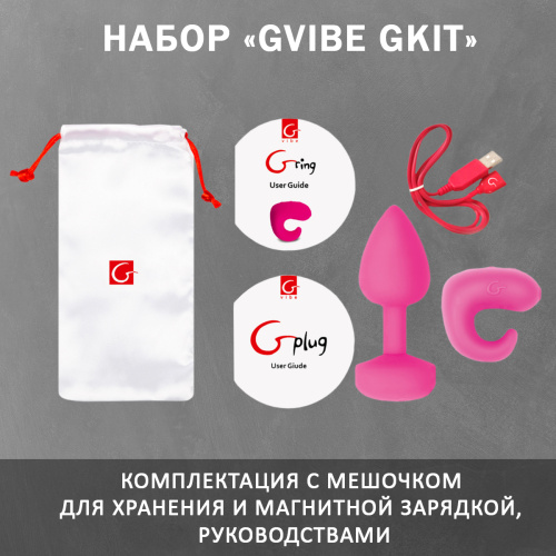 Набор анальная пробка и вибро-кольцо на палец «Gvibe Gkit» фото 10