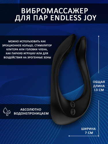 Вибромассажер для пар Satisfyer Endless Joy, черный фото 3