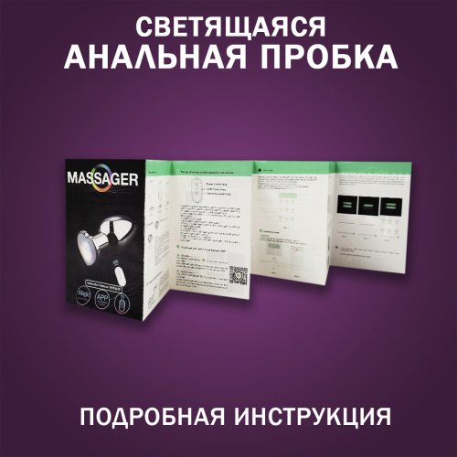 Анальная вибропробка светящаяся, металлическая с пультом ДУ L фото 9
