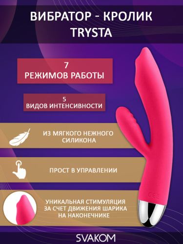 SVAKOM Вибратор из силикона Trysta 18.6 см, plum red фото 3