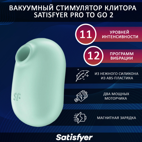 Вакуумный стимулятор клитора Satisfyer Pro To Go 2 фото 2