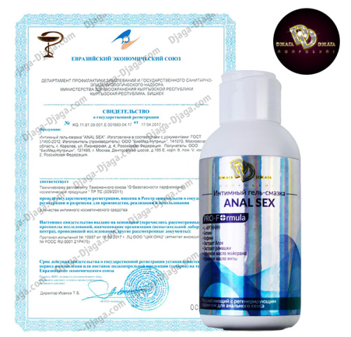 Интимный гель-смазка ANAL SEX 100 мл фото 2