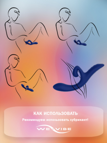 We-Vibe Вибратор-кролик силиконовый We-Vibe Nova 2 - 20.5 см, синий фото 7