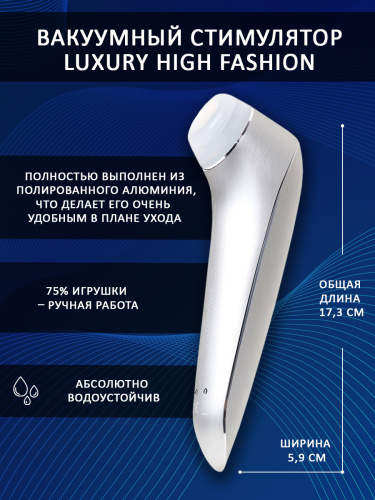 Satisfyer Luxury High Fashion Вакуумный стимулятор, серебряный фото 3