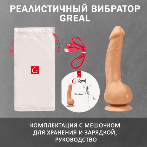 Gvibe Greal - Супер реалистичный вибратор из Bioskin, 22х3.7 см (телесный) фото 7