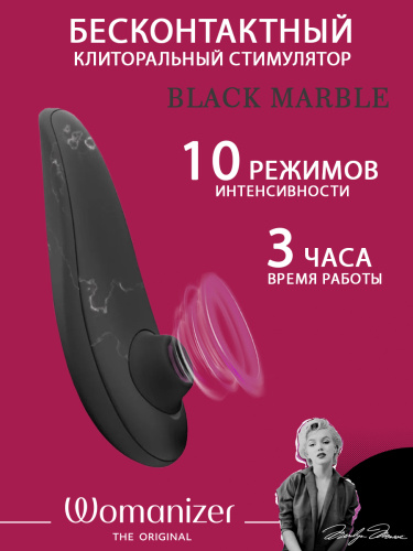 Бесконтактный клиторальный стимулятор Marilyn Monroe Black Marble фото 2