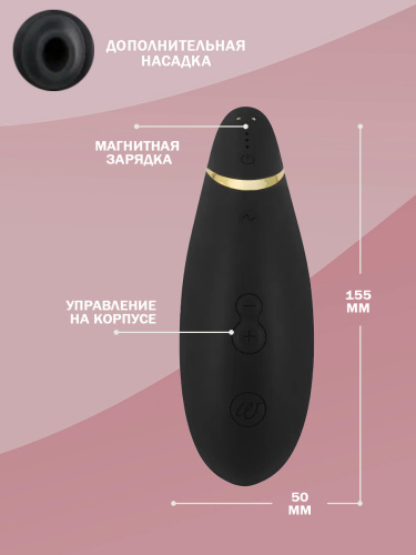 Бесконтактный клиторальный стимулятор Womanizer Premium 2 черный фото 4