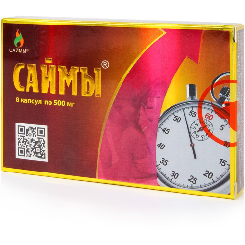 Саймы капс №8 БАД