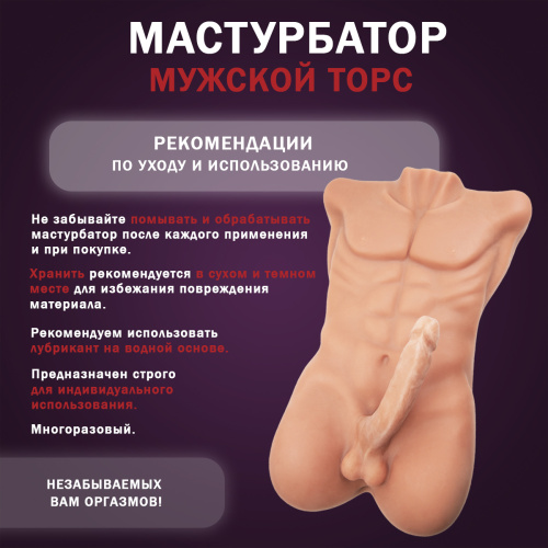 Полуторс мужской Tor-02 фото 9