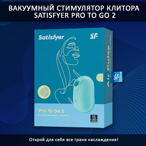 Вакуумный стимулятор клитора Satisfyer Pro To Go 2 фото 5
