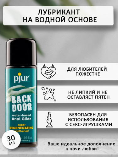 Анальный любрикант с пантонолом PJUR BACK DOOR Panthenol Regenerating Anal Glide - 30 мл. фото 3