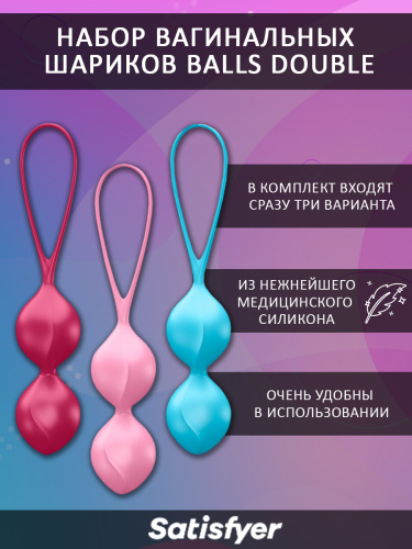 Набор вагинальных шариков "Satisfyer Balls C03 Double", ассорти цветов фото 2