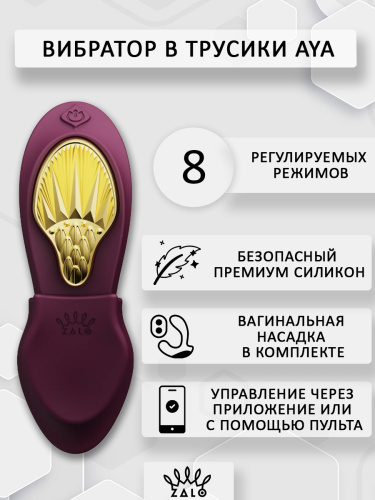 AYA  ВИБРАТОР С ДИСТАНЦИОННЫМ УПРАВЛЕНИЕМ Пурпурный фото 2