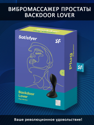 Вибромассажер простаты Satisfyer Backdoor Lover фото 3