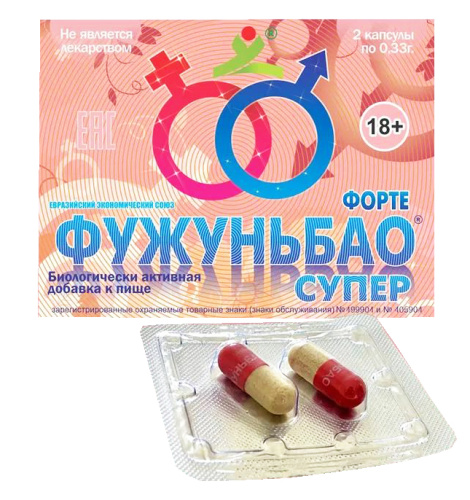 Биологически активная добавка к пище"ФУЖУНЬБАО СУПЕР ФОРТЕ" ("FUZHUNBAO SUPER FORTE") 2 капсулы