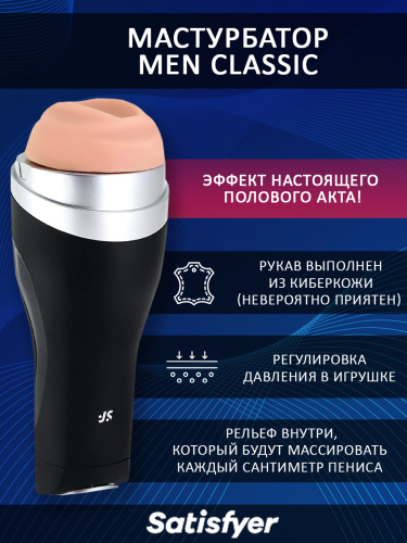 Satisfyer Мастурбатор Men Classic, черный/серебристый 01760 фото 2