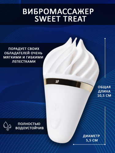 Satisfyer Клиторальный стимулятор Sweet Treat, white фото 3