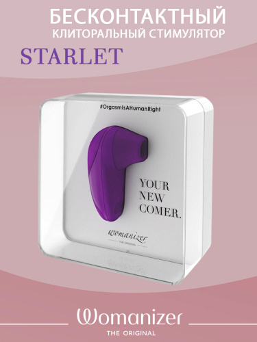 Бесконтактный стимулятор клитора "Womanizer Starlet", пурпурный фото 6