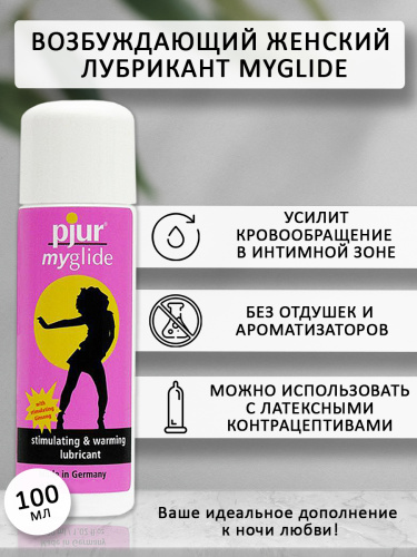 Стимулятор-лубрикант женский "Myglide", 100 мл фото 2