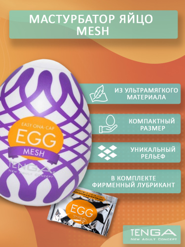 Мастурбатор яйцо "W03 EGG" фото 3