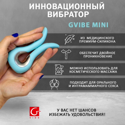 Инновационный вибратор "Gvibe Mini", голубой фото 3