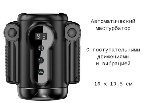 Мастурбатор "Both Hand-Held Knight", Черный фото 5