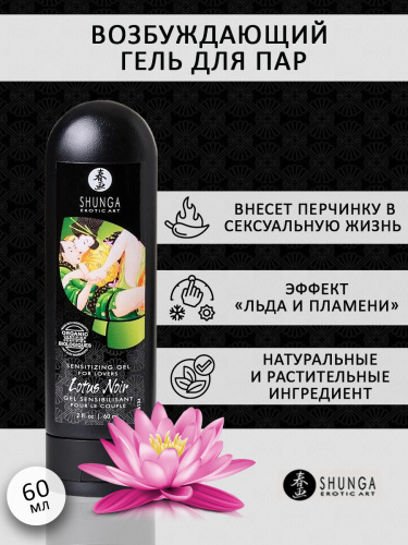 Возбуждающий гель для пар "Lotus Noir" 60мл фото 2