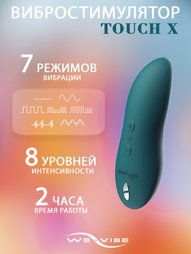 We-Vibe Вибростимулятор Touch X, изумрудный фото 2