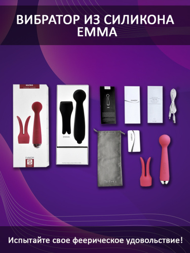 SVAKOM Вибратор из силикона Emma с насадкой 21 см, сливово-красный фото 5