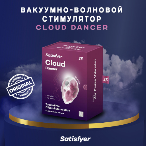 Вакуумно-волновой клиторальный вибростимулятор Cloud Dancer (red) 49687 фото 4