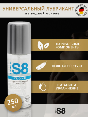 Универсальный лубрикант S8 на водной основе Original 250 мл , 97393-540  фото 2