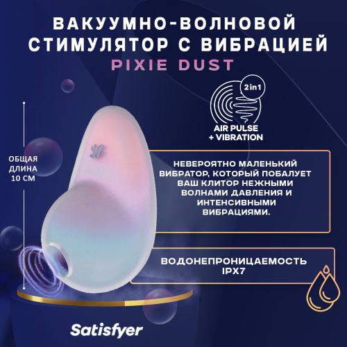 Вакуумно-волновой клиторальный вибростимулятор Pixie Dust (mint/pink) 49724 фото 3