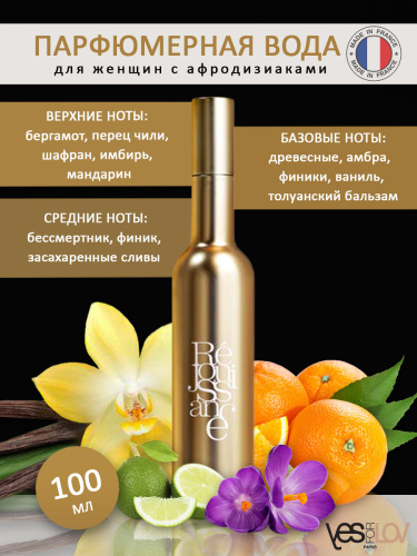 Парфюмерная вода для женщин EAU DE PARFUM REJOUISSANCE,100 мл фото 2