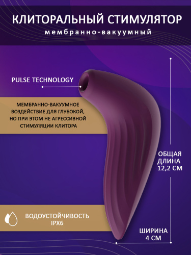 Pulse Union Мембранно-вакуумный клиторальный стимулятор Svakom фото 3